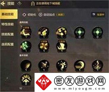 dnf手游圣骑士刷图怎么加点