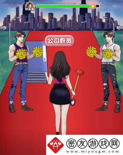 我是显眼包打工之路图文攻略