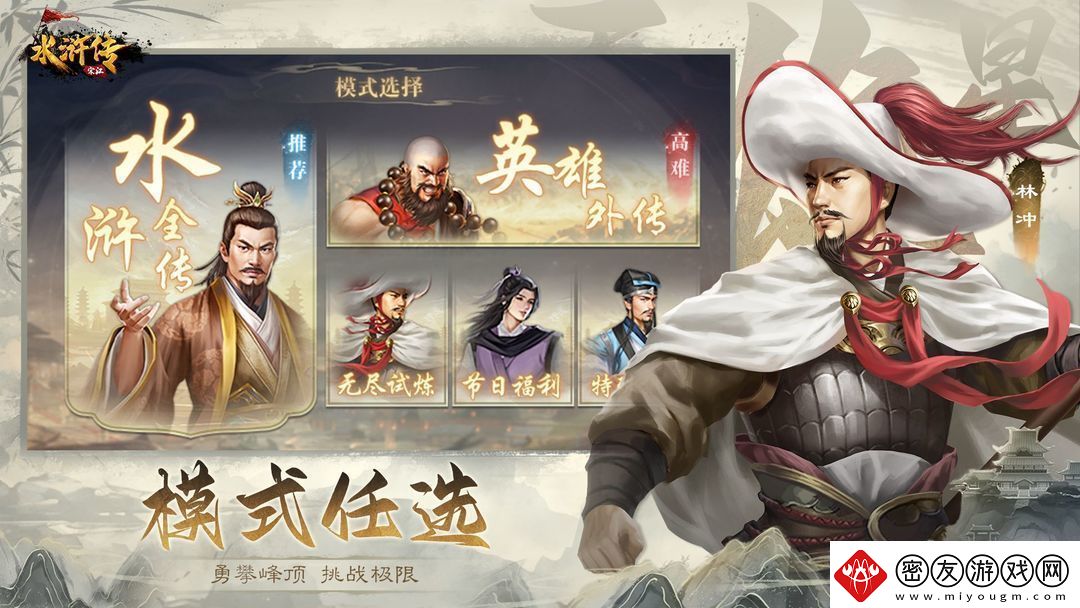 水浒宋江传怎么云存档云存档功能介绍
