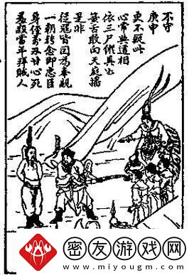 三尸守庚申的正确方法抱元守一的正确方法