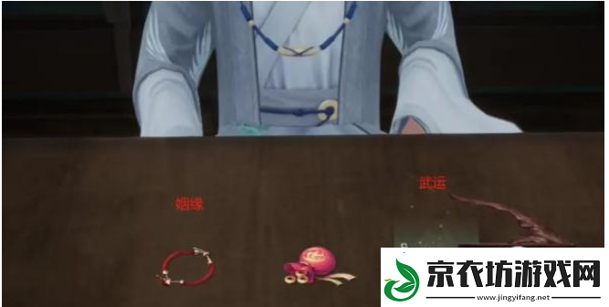 射雕算命任务怎么做：神秘任务全解锁路线