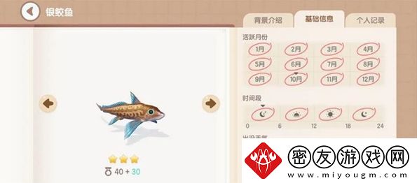 心动小镇银鲛鱼钓鱼方法分享