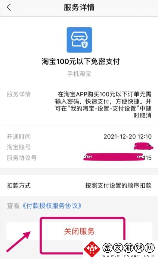 淘宝使用教程大全