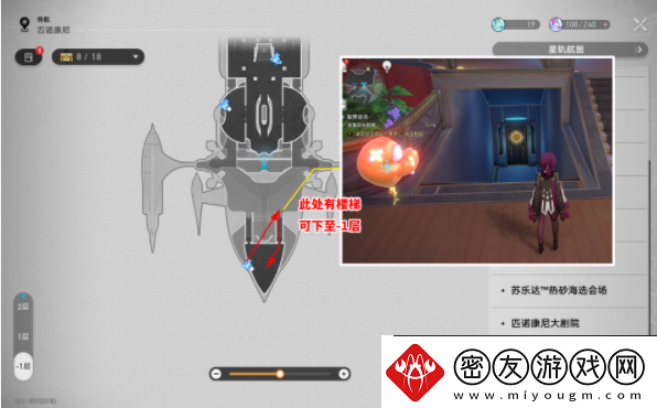 崩坏星穹铁道极品飞车成就攻略