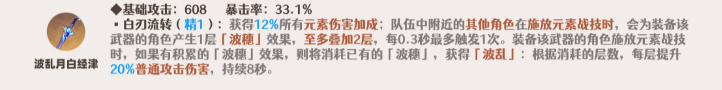 原神神里绫人应该选什么武器-神里绫人武器选择攻略