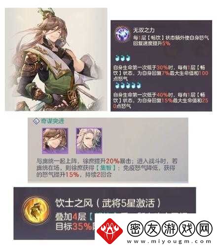 探究三国志幻想大陆中法正究竟有何独特魅力与不凡实力