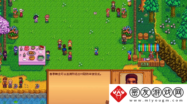 星露谷物语巧克力蛋糕配方购买方法
