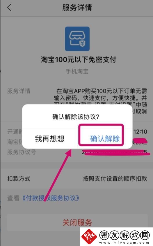 淘宝使用教程大全