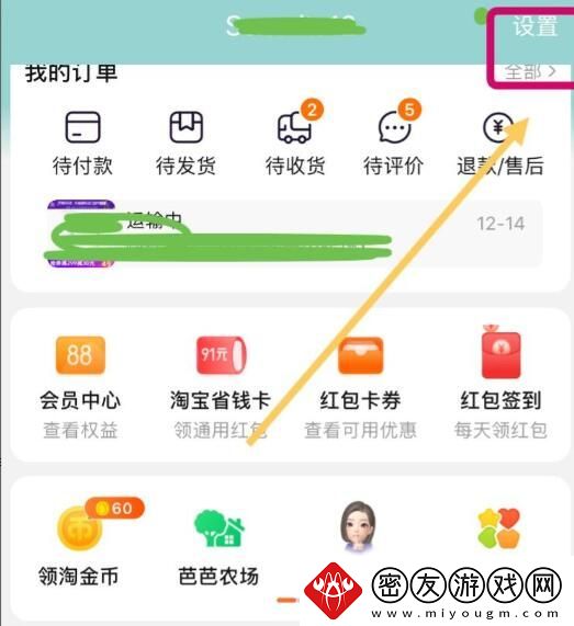 淘宝使用教程大全