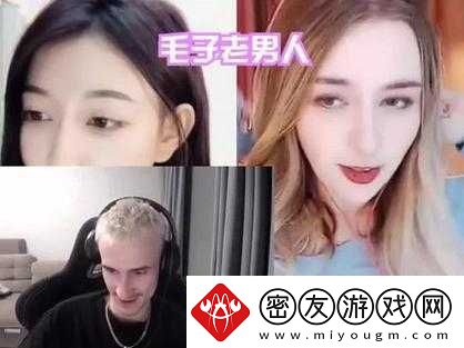 CSgo毛子毛妹：游戏中的精彩搭档