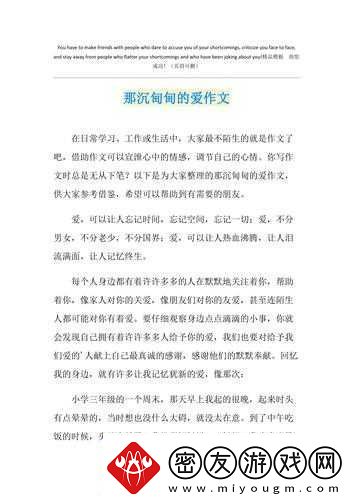 抱着妈妈路上颠簸的说说：那份沉甸甸的爱
