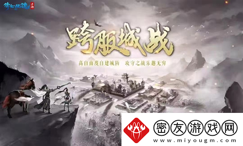 倩女手游5月大版本前瞻