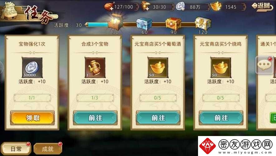 全民英杰传军团酒宴攻略大全：酒宴玩法详解与奖励获取指南