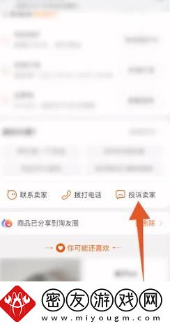 淘宝使用教程大全