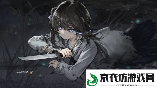 国产文字冒险饿殍