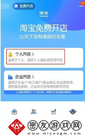 淘宝使用教程大全