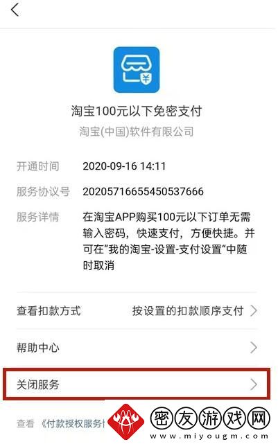 淘宝使用教程大全