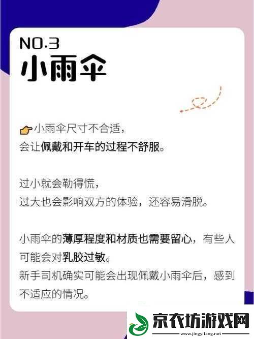 你晚上弄了好几个小雨伞知乎：背后的故事