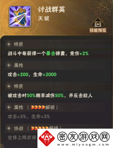 终末之歌新手初期英杰推荐