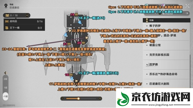 崩坏星穹铁道晖长石号战利品收集位置