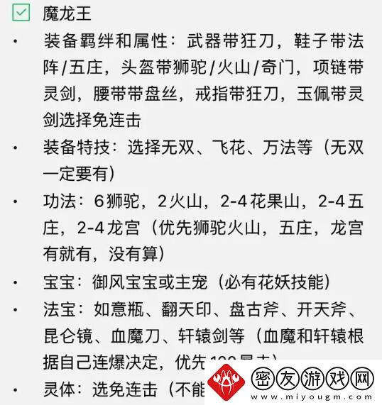 剑与魔龙魔龙王打法攻略
