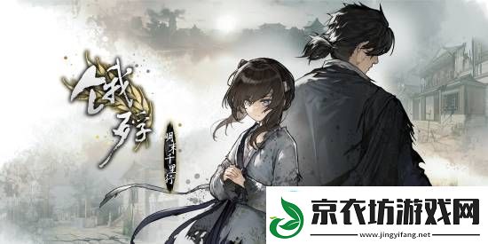 国产文字冒险饿殍：明末千里行手机端11月14日发售！Steam好评如潮