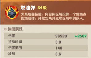 向僵尸开炮燃油弹怎么用