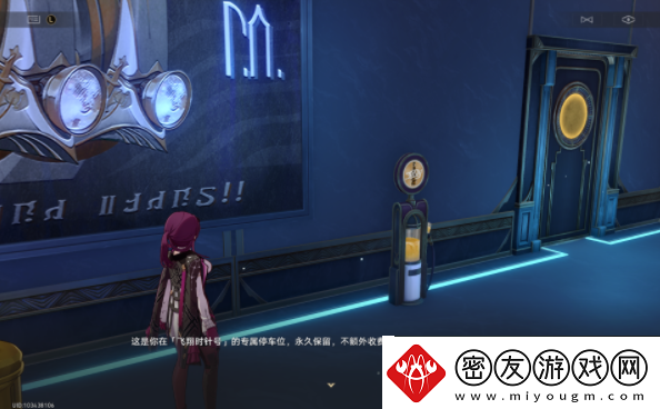 崩坏星穹铁道极品飞车成就攻略