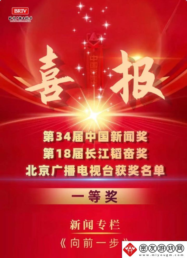 向前一步获奖新闻名专栏荣光亦是责任