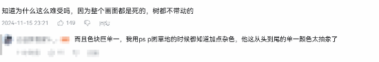燕云十六声新实机遭调侃