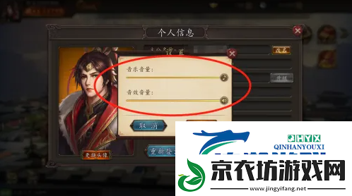 指尖君王如何设置声音