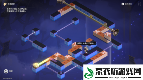 崩坏星穹铁道晖长石号战利品收集位置