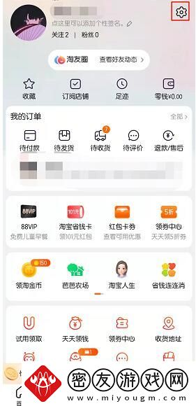 淘宝使用教程大全