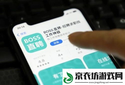 boss直聘上的工作可靠吗