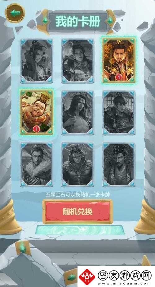 关于三国杀周年庆推箱子第八关通关攻略：详细图文解析助你轻松过关