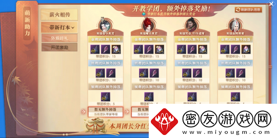 逆水寒秋季版本今日开服