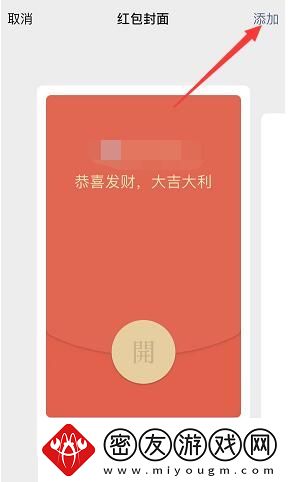 微信红包封面序列号大全免费