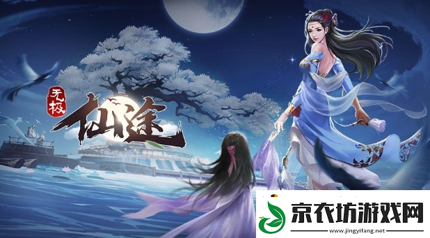 无极仙途2月23日最新礼包码一览