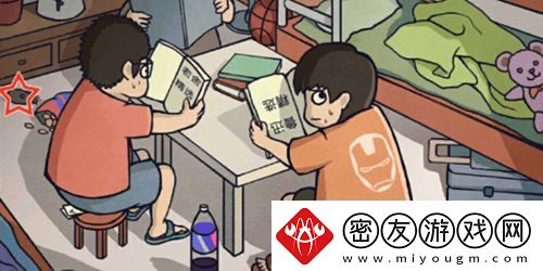 中国式班主任第六关怎么过