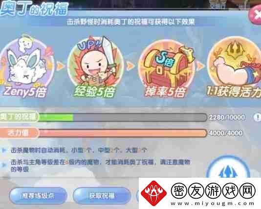 仙境传说RO新启航第一天如何玩