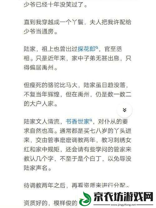 当面瘫穿进海棠之后：别样奇幻之旅