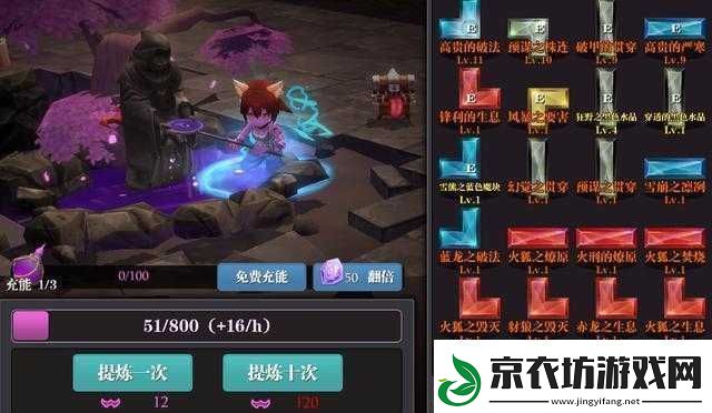魔渊之刃里魔精获取途径全解析-玩家必知的魔精获得方式介绍