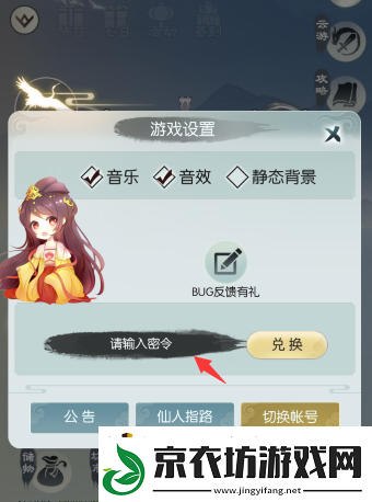无极仙途2月23日最新礼包码一览