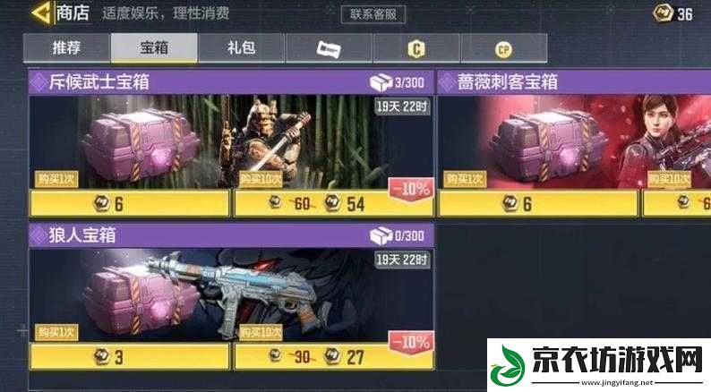 使命召唤手游-S5-赛季宝箱奖励详细一览-都有哪些惊喜好物