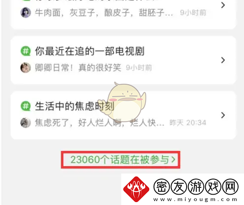 豆瓣查看热门话题方法