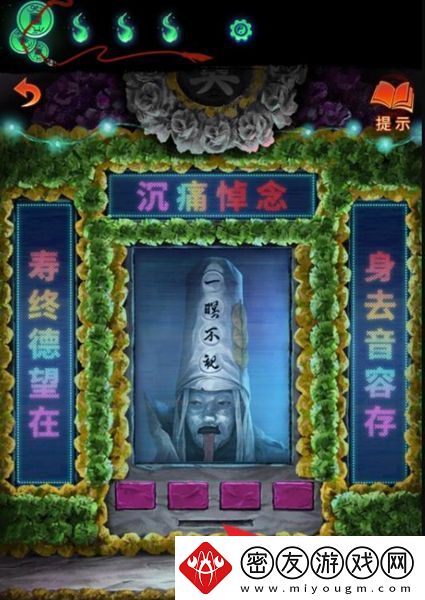 纸嫁衣7电子灵位挽联谜题答案介绍