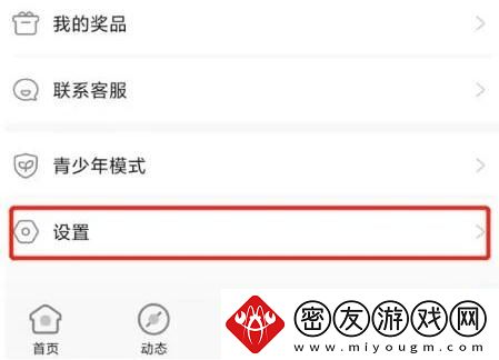 米哈游通行证怎么解绑手机