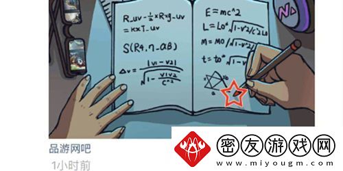 中国式班主任第五关出入网吧攻略