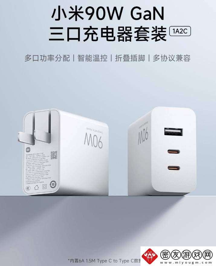 小米新品发布：90W-GaN三口充电器套装-仅售199元-快来看看！