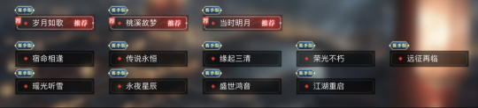 逆水寒秋季版本今日开服